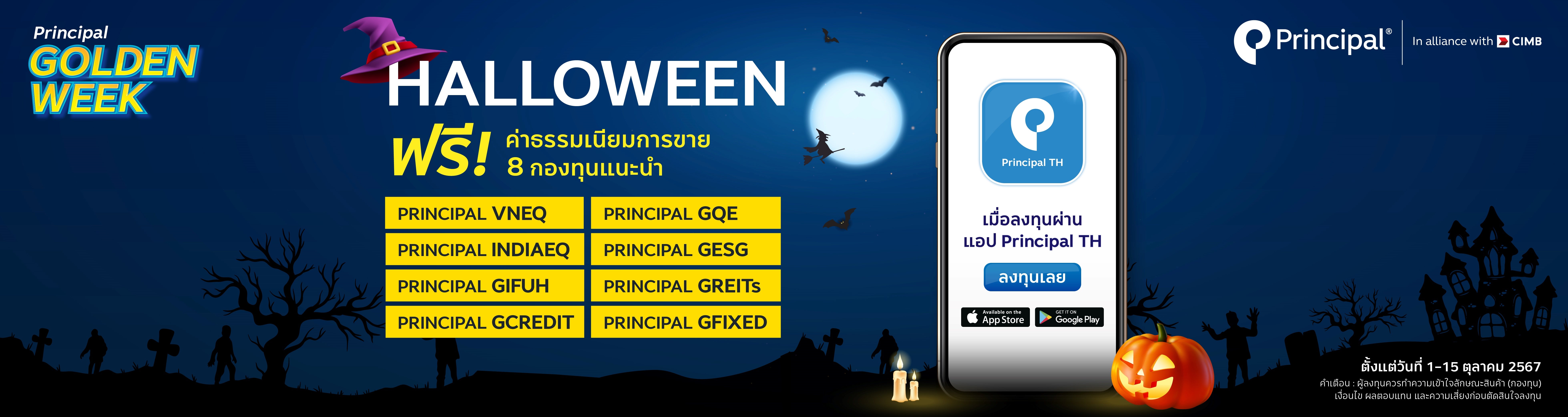 Golden week principal Oct 24