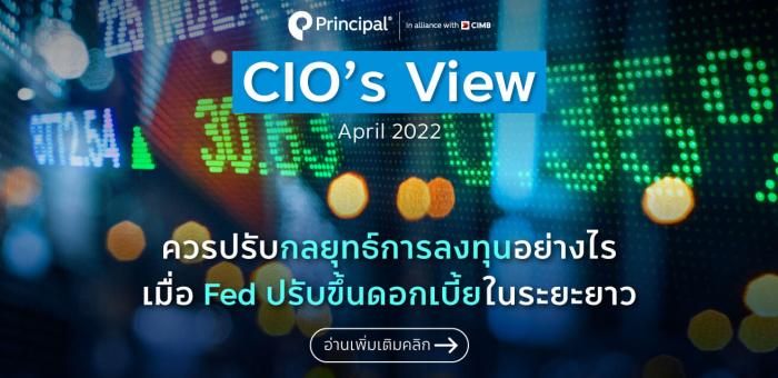 CIO’s-View_APR