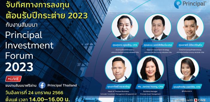 Investment Forum H1 Y2023