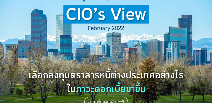 CIO VIew Feb 2022