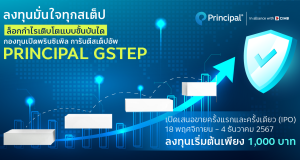 PRINCIPAL GTEP FUND