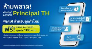 Acquisition Y2025 Promotion เปิดบัญชีได้ VNEQ