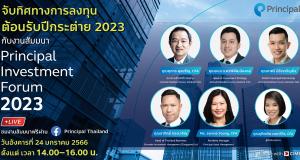 Investment Forum H1 Y2023