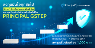 PRINCIPAL GTEP FUND