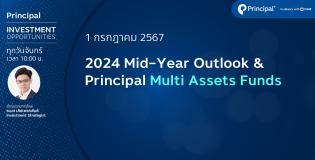 mid year outlook 2024
